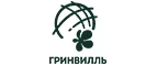 Гринвилль: Магазины цветов Новгорода: официальные сайты, адреса, акции и скидки, недорогие букеты