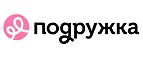 Подружка: Магазины мужской и женской одежды в Новгороде: официальные сайты, адреса, акции и скидки