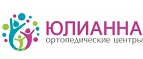 Юлианна: Аптеки Новгорода: интернет сайты, акции и скидки, распродажи лекарств по низким ценам