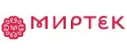 Миртек: Магазины товаров и инструментов для ремонта дома в Новгороде: распродажи и скидки на обои, сантехнику, электроинструмент