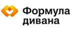 Формула дивана: Магазины товаров и инструментов для ремонта дома в Новгороде: распродажи и скидки на обои, сантехнику, электроинструмент