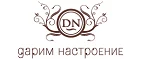 Дарим настроение: Магазины мебели, посуды, светильников и товаров для дома в Новгороде: интернет акции, скидки, распродажи выставочных образцов