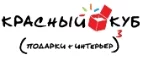 Красный Куб: Магазины оригинальных подарков в Новгороде: адреса интернет сайтов, акции и скидки на сувениры