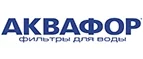 Аквафор: Магазины товаров и инструментов для ремонта дома в Новгороде: распродажи и скидки на обои, сантехнику, электроинструмент