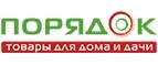 Порядок: Акции в салонах оптики в Новгороде: интернет распродажи очков, дисконт-цены и скидки на лизны