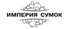 Империя Сумок: Магазины мужской и женской одежды в Новгороде: официальные сайты, адреса, акции и скидки