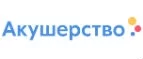 Акушерство: Магазины товаров и инструментов для ремонта дома в Новгороде: распродажи и скидки на обои, сантехнику, электроинструмент