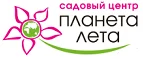 Планета лета: Магазины цветов Новгорода: официальные сайты, адреса, акции и скидки, недорогие букеты
