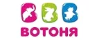 ВотОнЯ: Скидки в магазинах детских товаров Новгорода