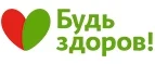 Будь здоров: Акции в салонах оптики в Новгороде: интернет распродажи очков, дисконт-цены и скидки на лизны