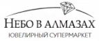 Небо в алмазах: Магазины мужских и женских аксессуаров в Новгороде: акции, распродажи и скидки, адреса интернет сайтов