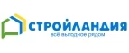 Стройландия: Акции и скидки в строительных магазинах Новгорода: распродажи отделочных материалов, цены на товары для ремонта