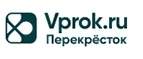 Перекресток Впрок: Гипермаркеты и супермаркеты Новгорода