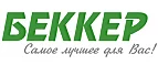 Беккер: Магазины товаров и инструментов для ремонта дома в Новгороде: распродажи и скидки на обои, сантехнику, электроинструмент