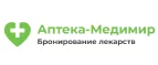 Аптека-Медимир: Акции в салонах оптики в Новгороде: интернет распродажи очков, дисконт-цены и скидки на лизны